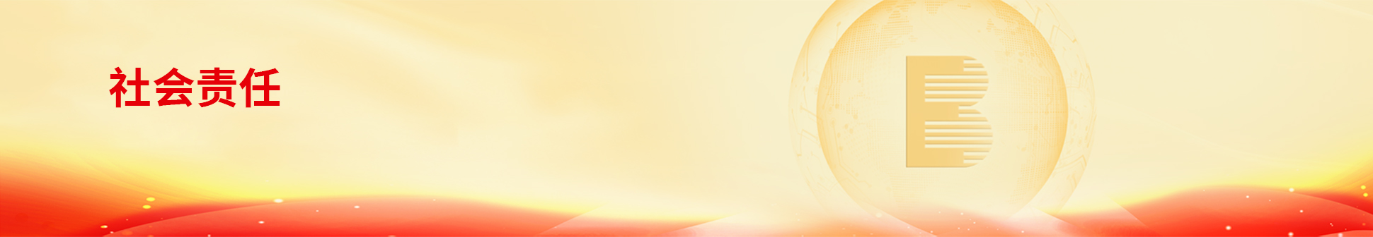 banner
