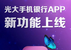 手机银行